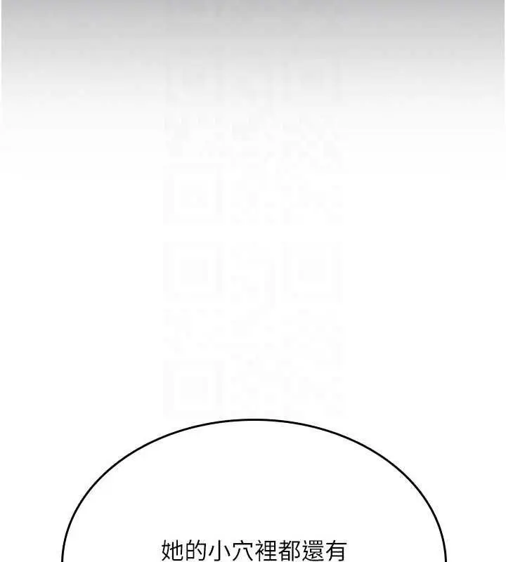 漫画《诅咒性转物语》第39话第141张图