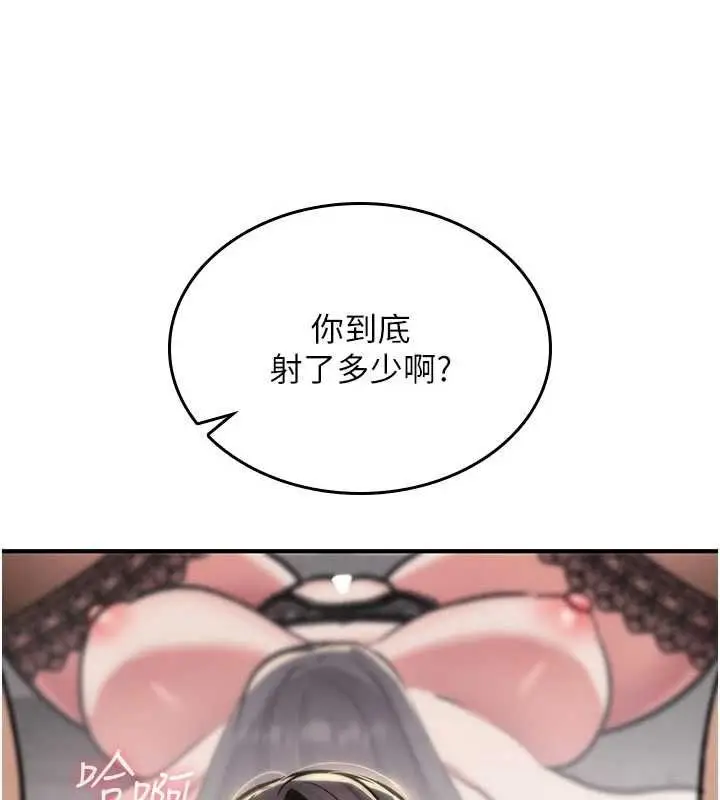 漫画《诅咒性转物语》第39话第144张图