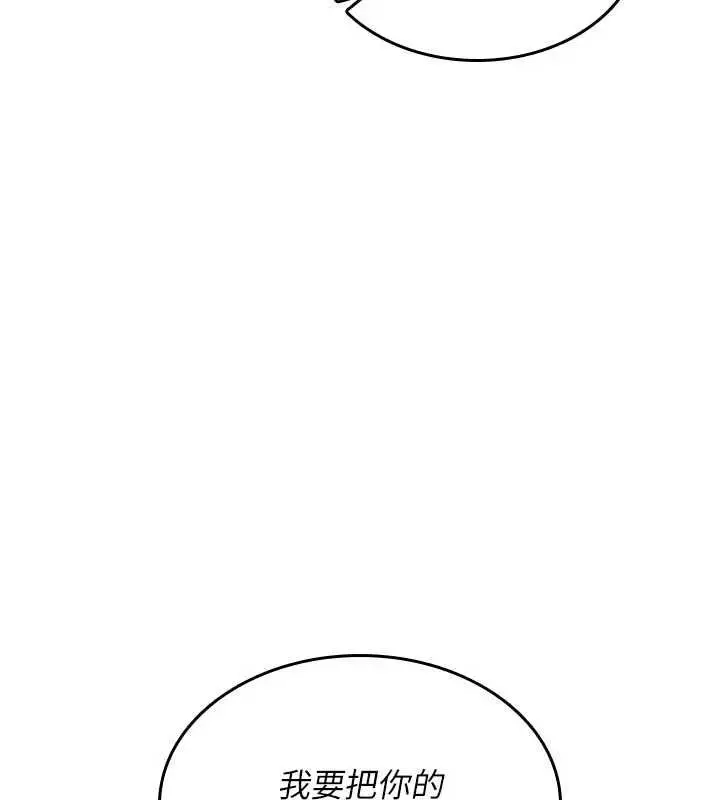 漫画《诅咒性转物语》第39话第147张图
