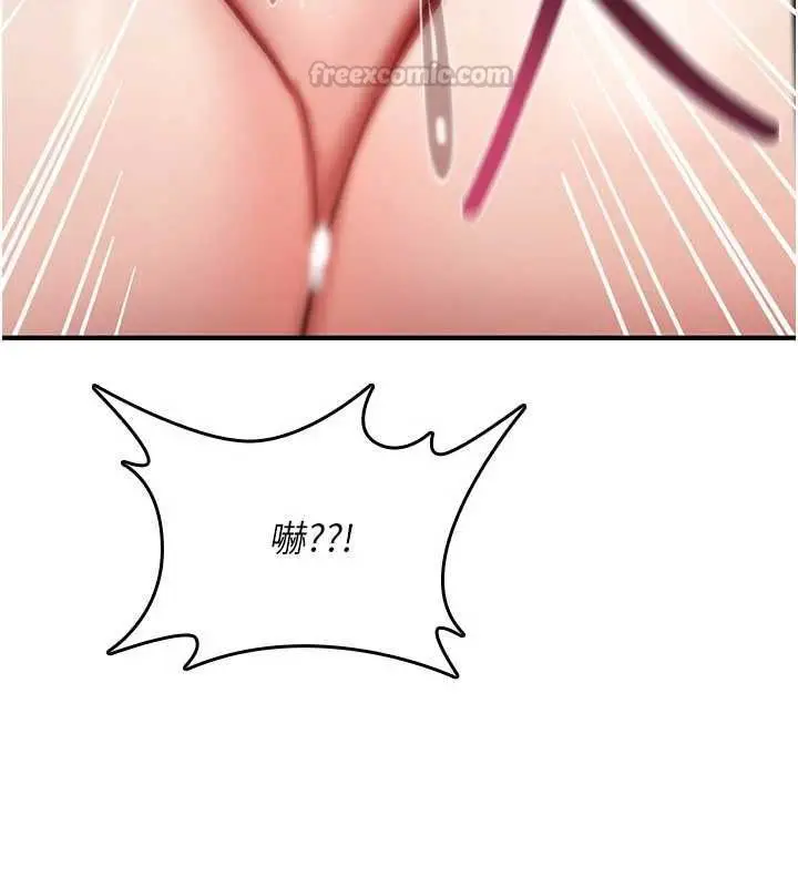 漫画《诅咒性转物语》第39话第150张图