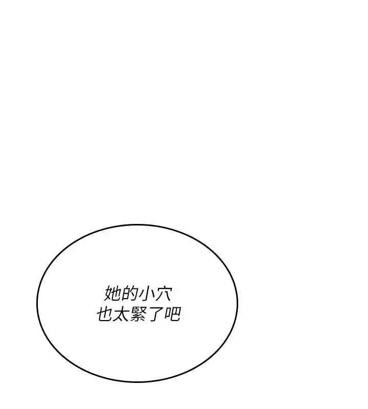 漫画《诅咒性转物语》第39话第151张图