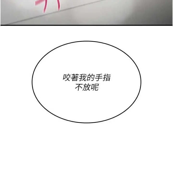 漫画《诅咒性转物语》第39话第154张图