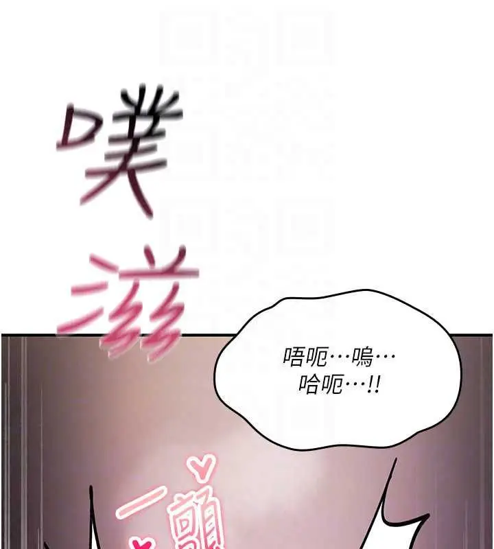 漫画《诅咒性转物语》第39话第156张图