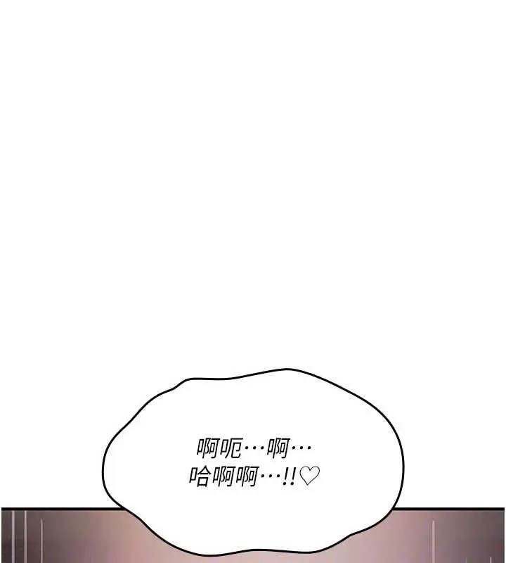 漫画《诅咒性转物语》第39话第159张图