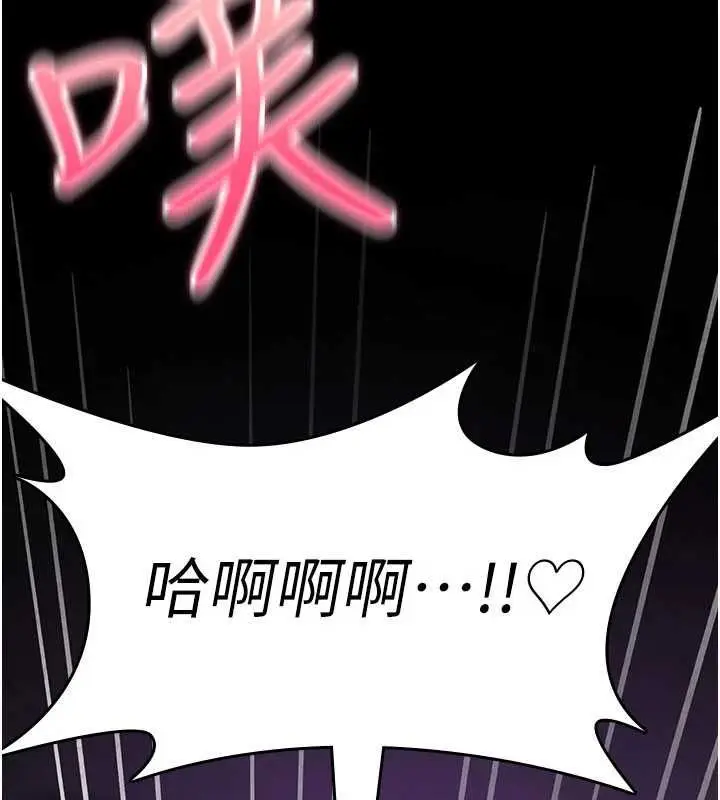 漫画《诅咒性转物语》第39话第164张图