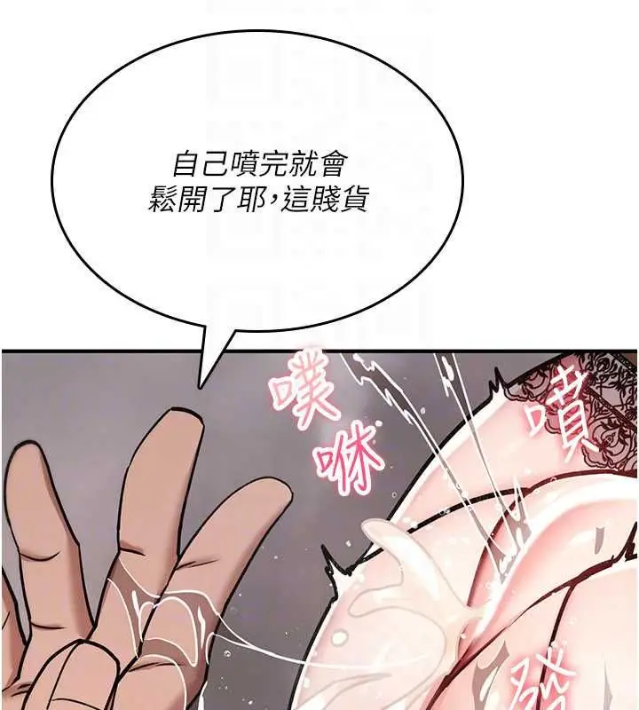 漫画《诅咒性转物语》第39话第169张图