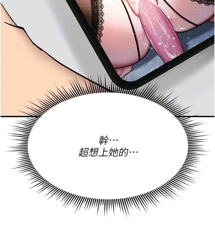 漫画《诅咒性转物语》第39话第17张图