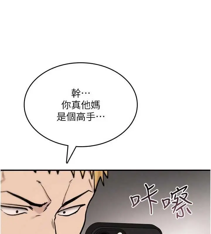 漫画《诅咒性转物语》第39话第171张图
