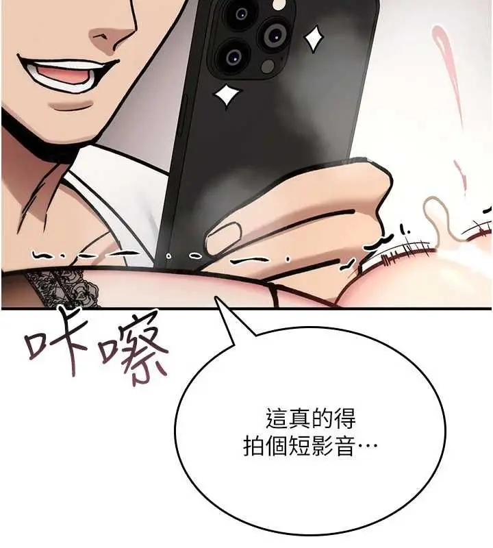 漫画《诅咒性转物语》第39话第172张图