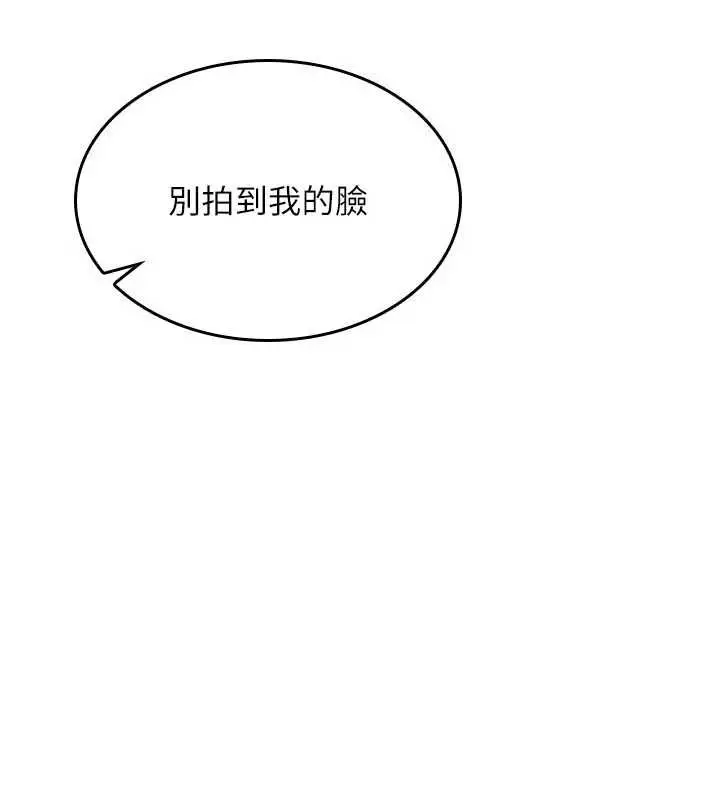 漫画《诅咒性转物语》第39话第173张图