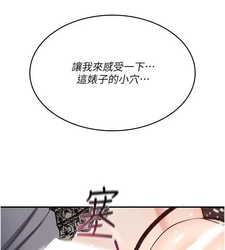 漫画《诅咒性转物语》第39话第177张图