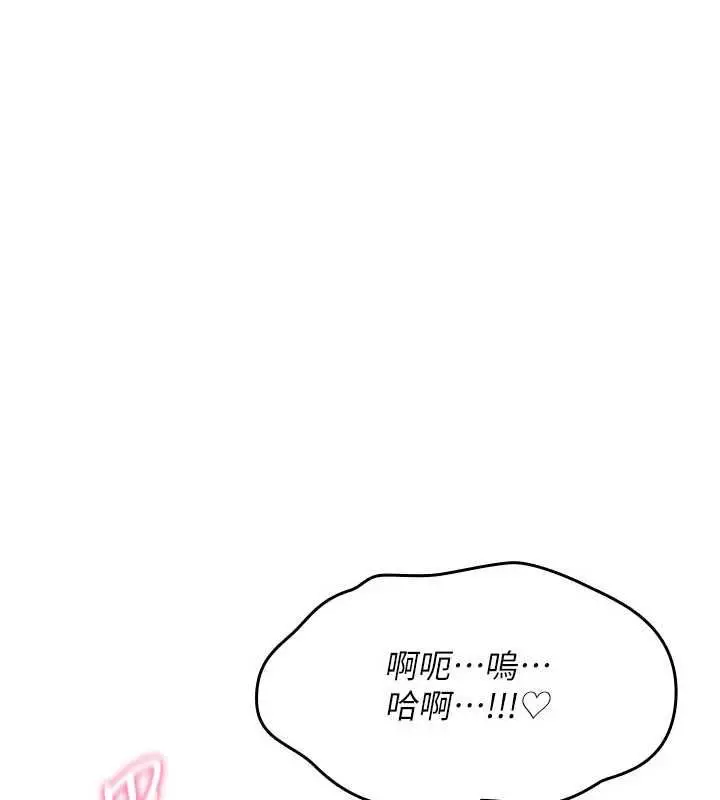 漫画《诅咒性转物语》第39话第179张图