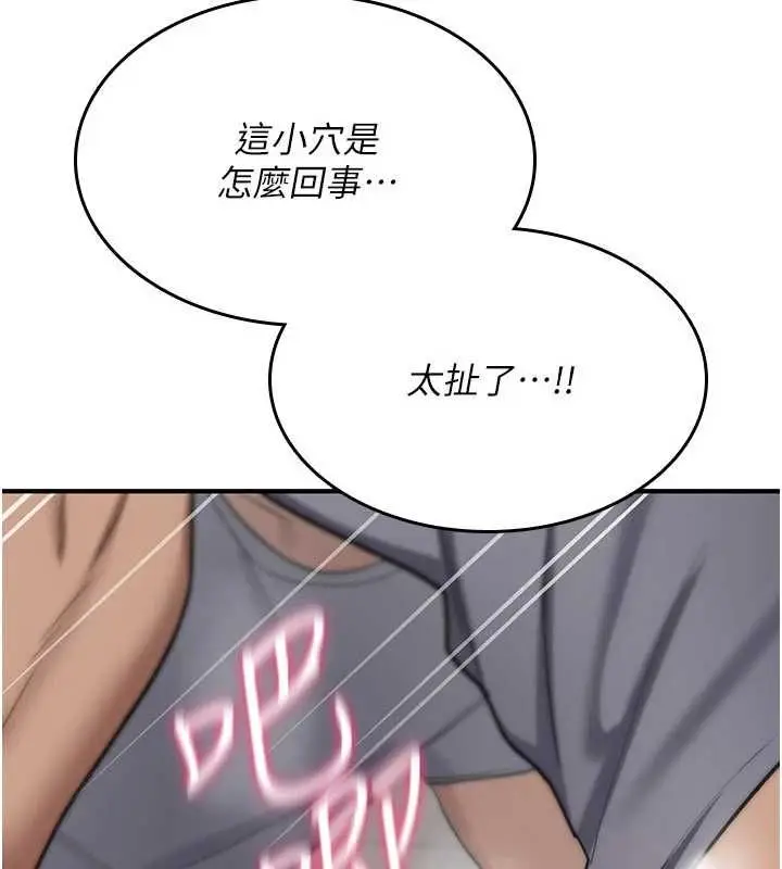 漫画《诅咒性转物语》第39话第184张图