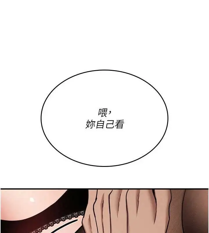 漫画《诅咒性转物语》第39话第187张图