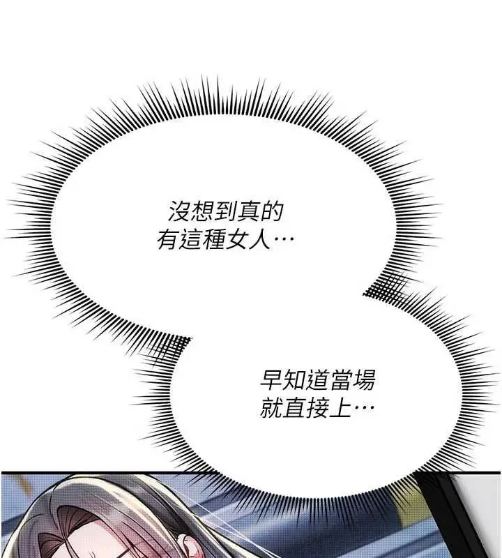 漫画《诅咒性转物语》第39话第19张图