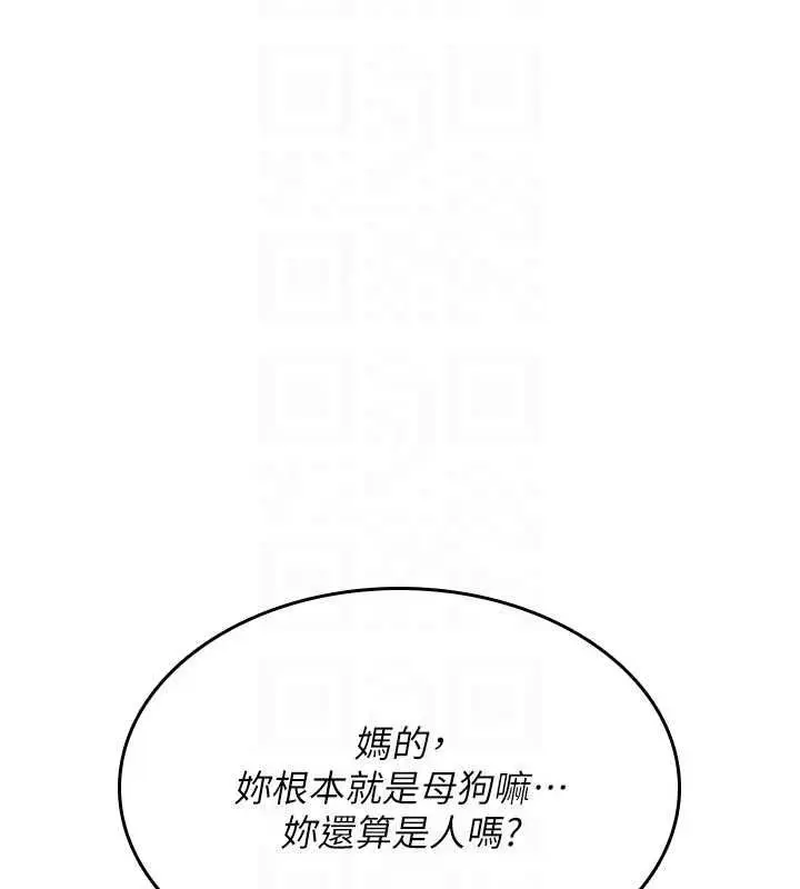 漫画《诅咒性转物语》第39话第190张图