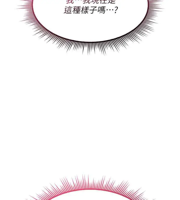 漫画《诅咒性转物语》第39话第193张图