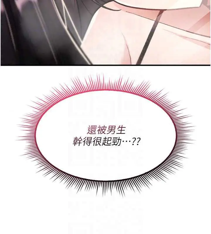 漫画《诅咒性转物语》第39话第196张图