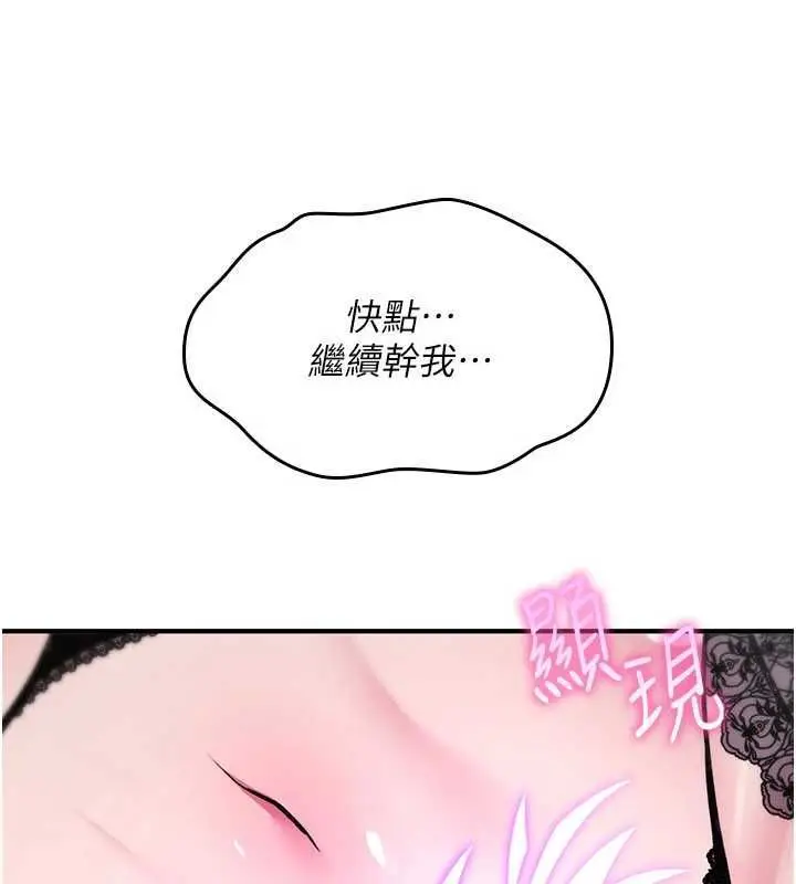 漫画《诅咒性转物语》第39话第198张图