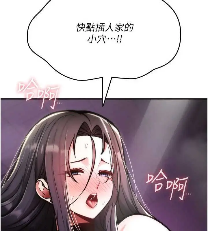 漫画《诅咒性转物语》第39话第201张图