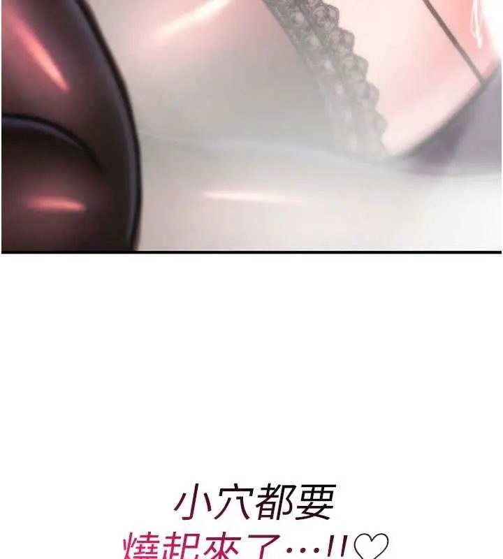 漫画《诅咒性转物语》第39话第204张图