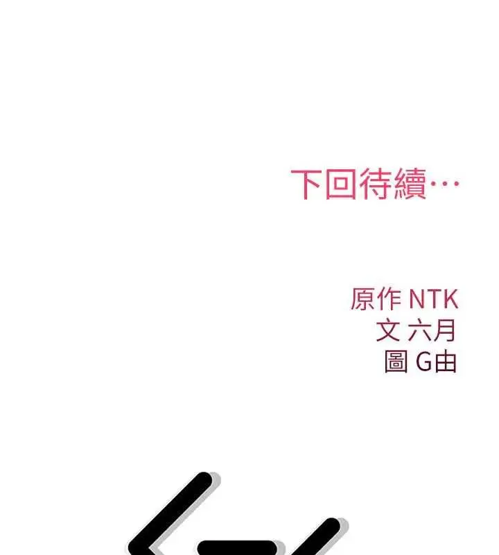漫画《诅咒性转物语》第39话第206张图