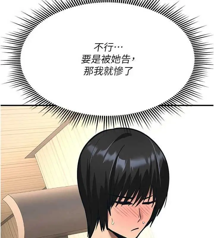 漫画《诅咒性转物语》第39话第22张图