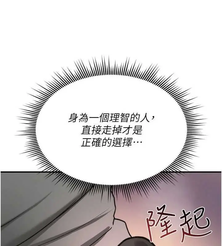 漫画《诅咒性转物语》第39话第25张图
