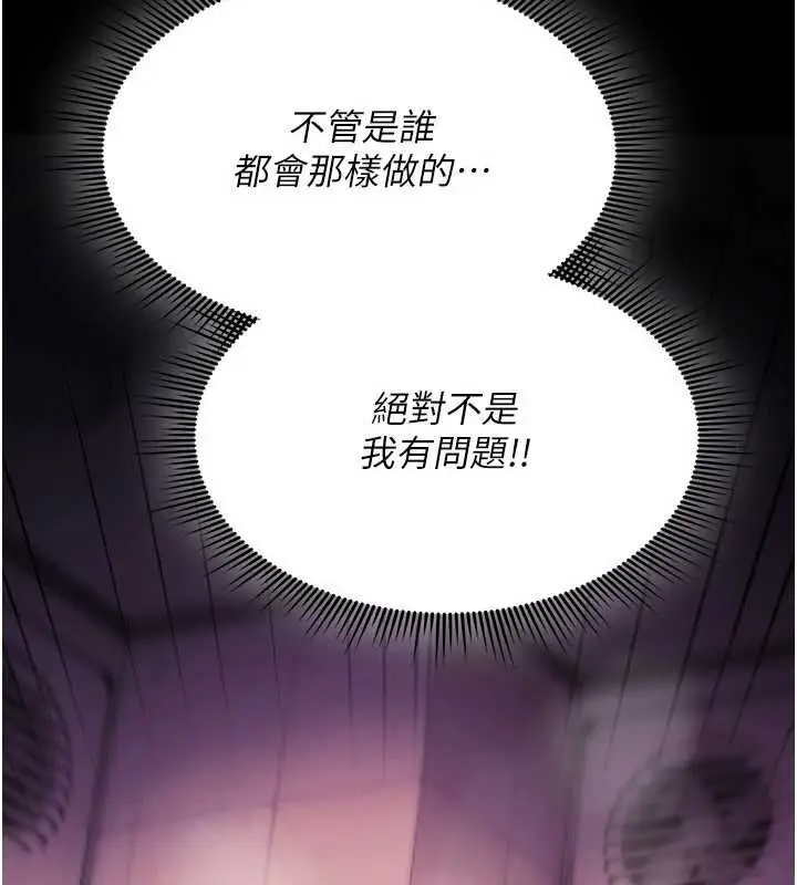 漫画《诅咒性转物语》第39话第27张图