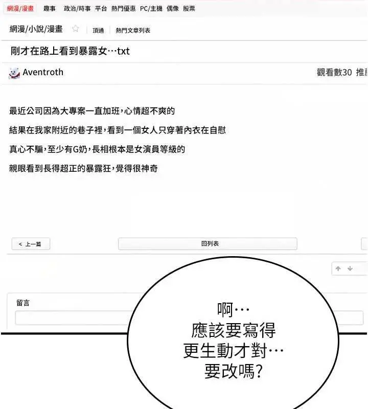 漫画《诅咒性转物语》第39话第3张图