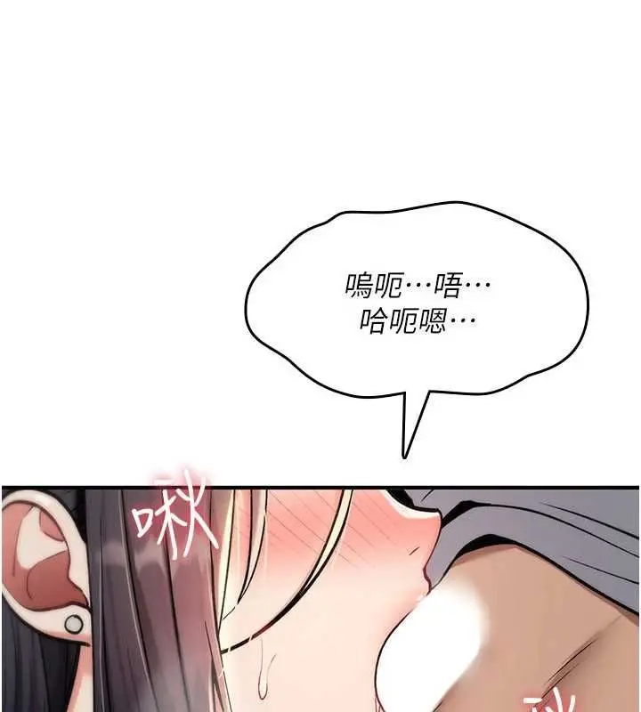 漫画《诅咒性转物语》第39话第34张图