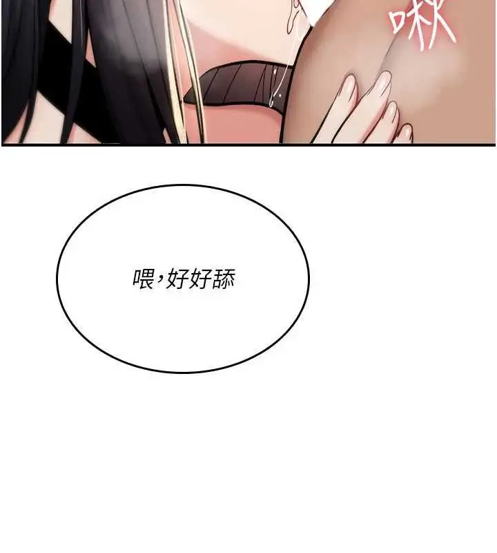 漫画《诅咒性转物语》第39话第35张图