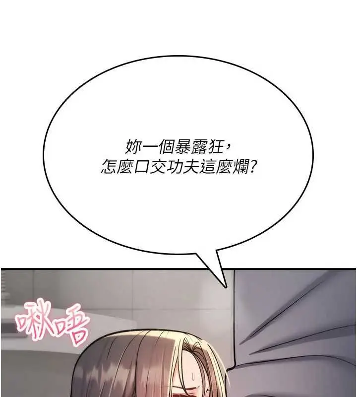 漫画《诅咒性转物语》第39话第37张图
