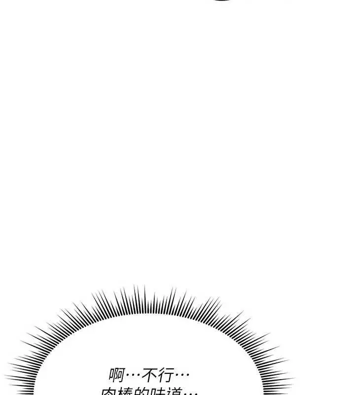 漫画《诅咒性转物语》第39话第39张图