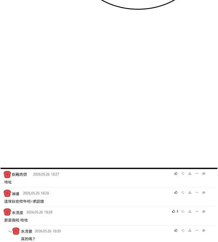 漫画《诅咒性转物语》第39话第4张图