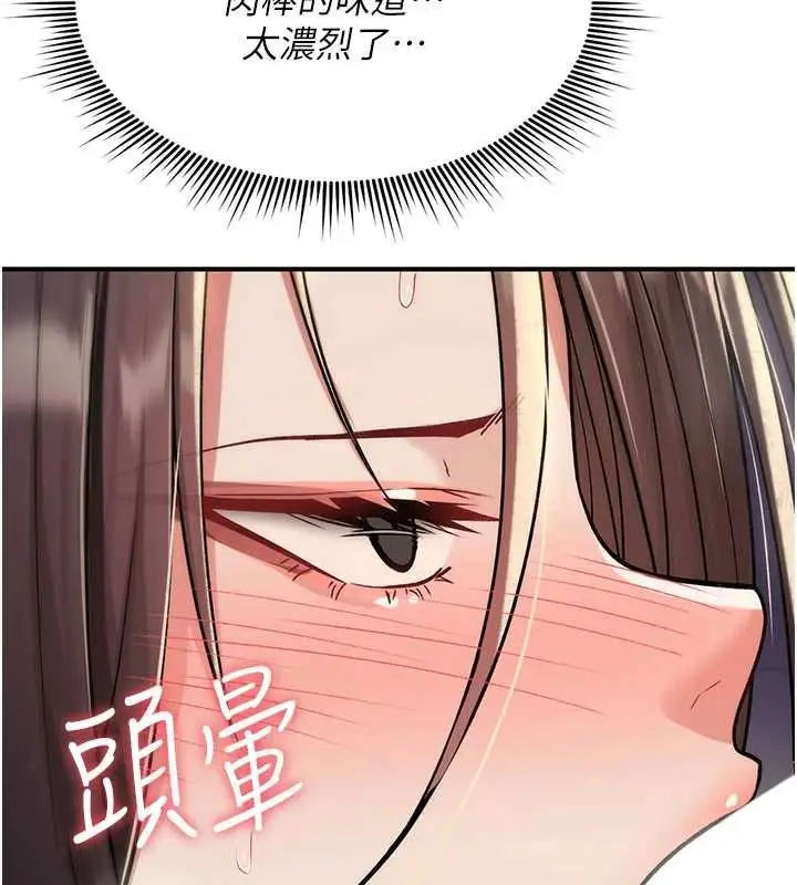 漫画《诅咒性转物语》第39话第40张图