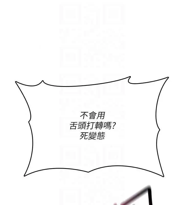 漫画《诅咒性转物语》第39话第43张图
