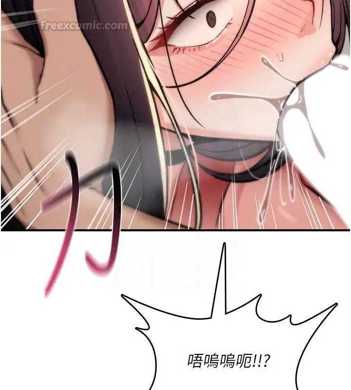 漫画《诅咒性转物语》第39话第45张图