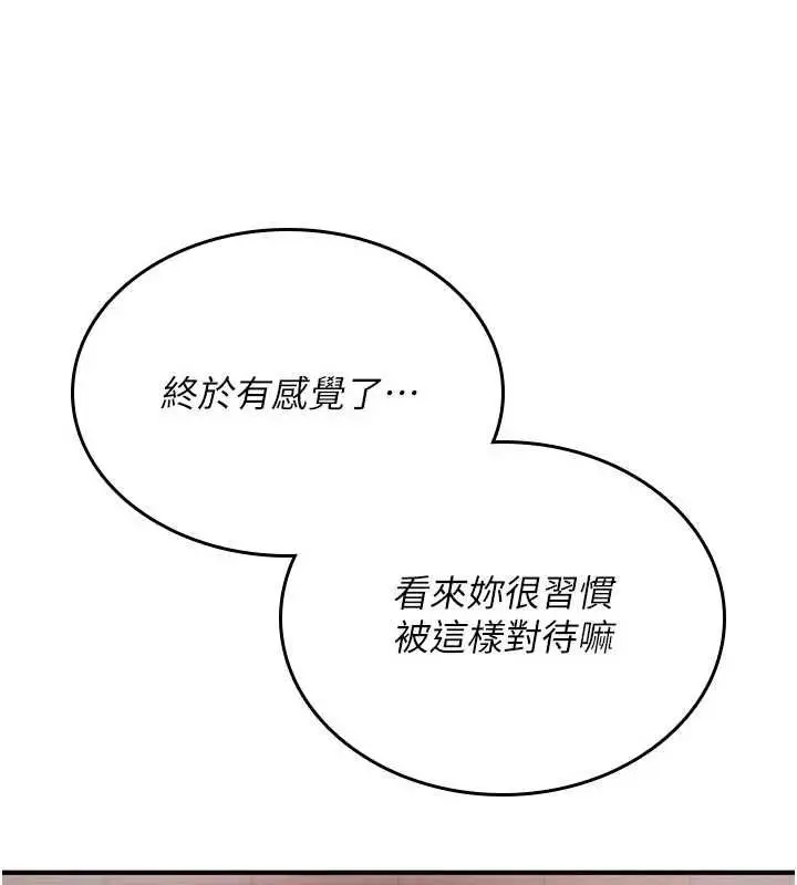 漫画《诅咒性转物语》第39话第47张图