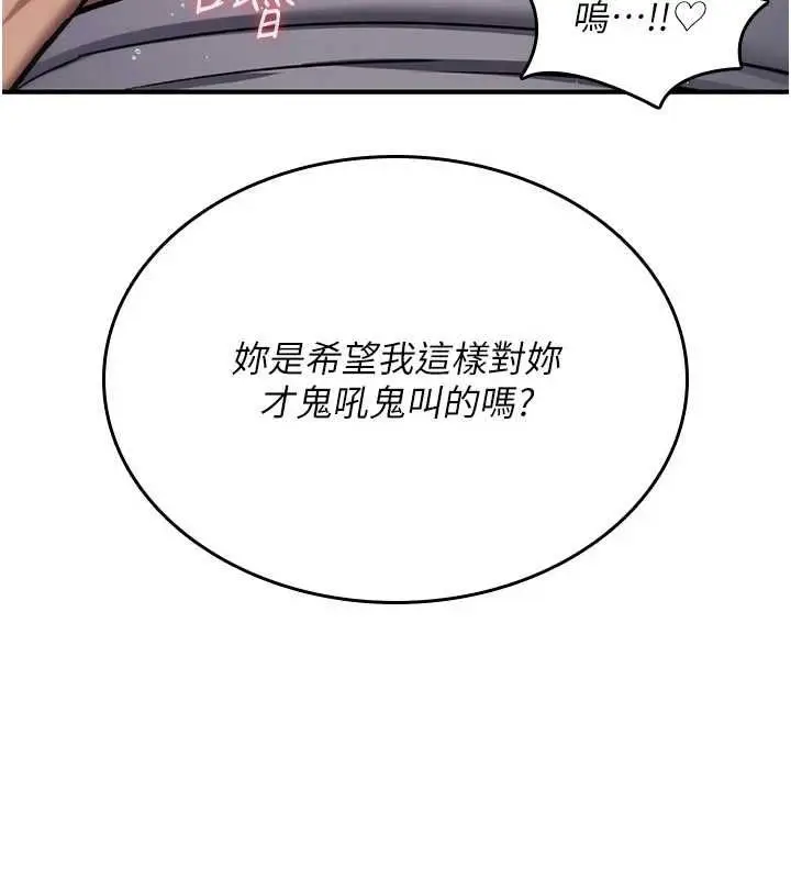 漫画《诅咒性转物语》第39话第49张图