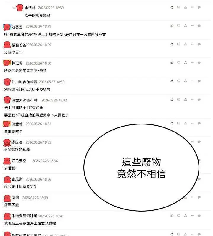 漫画《诅咒性转物语》第39话第5张图