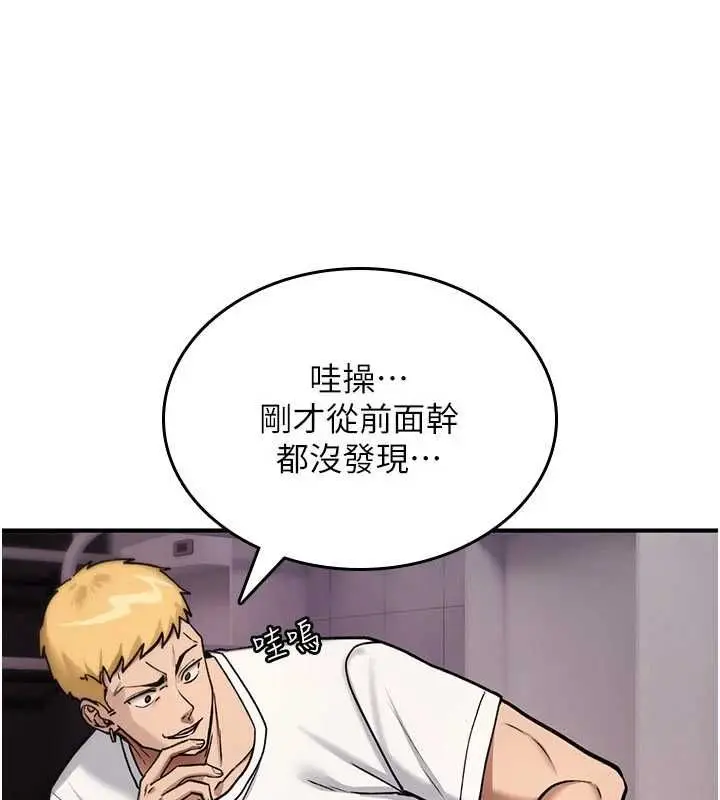 漫画《诅咒性转物语》第39话第50张图
