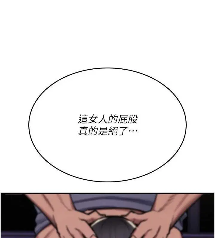 漫画《诅咒性转物语》第39话第53张图