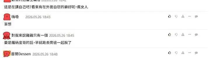 漫画《诅咒性转物语》第39话第6张图