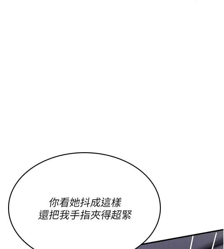 漫画《诅咒性转物语》第39话第62张图