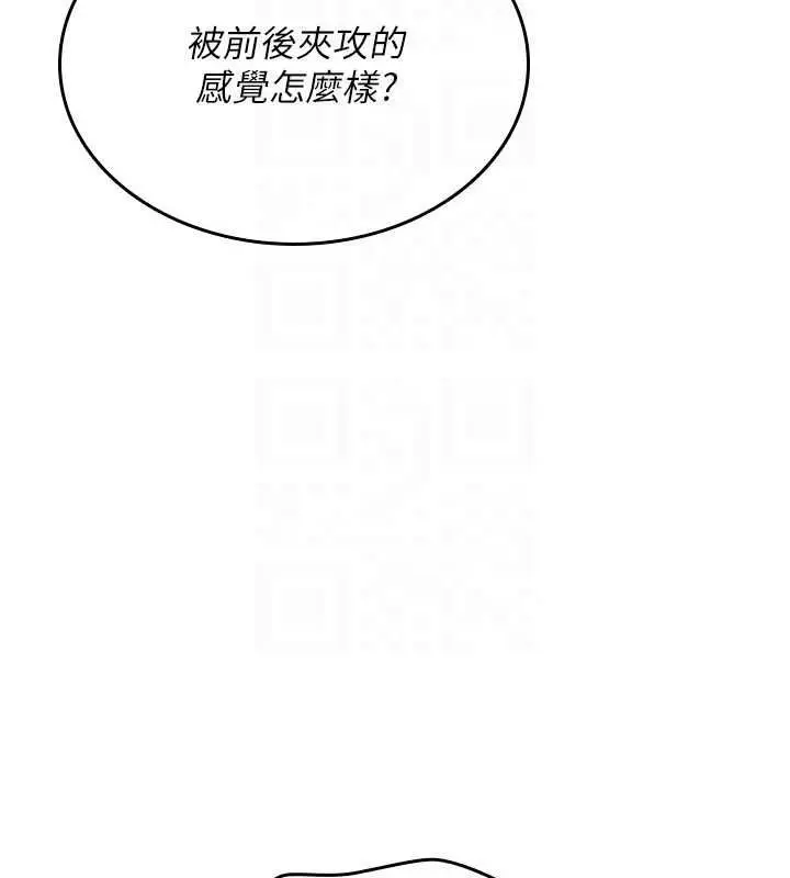 漫画《诅咒性转物语》第39话第67张图