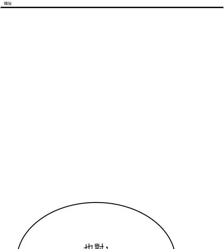 漫画《诅咒性转物语》第39话第7张图