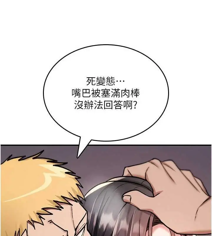 漫画《诅咒性转物语》第39话第73张图