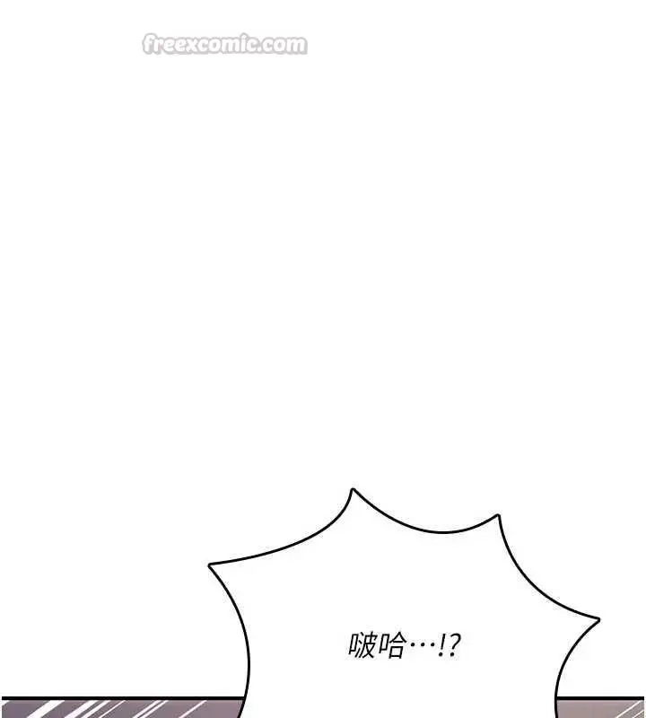 漫画《诅咒性转物语》第39话第75张图