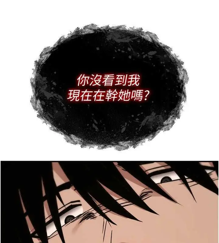 漫画《诅咒性转物语》第39话第79张图